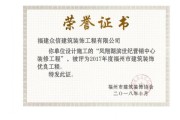 福建成信绿集成有限公司怎么样_绿色建筑集成服务商