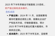 2024年养猪行情怎么样_如何降低养猪成本