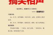 互联网公司相声怎么写_互联网公司相声段子有哪些