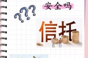 信托产品怎么选_互联网信托安全吗