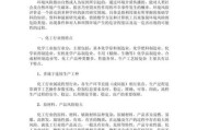 化工行业环境分析_环保政策对化工企业的影响