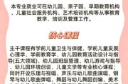 学前教育行业前景怎么样_幼儿园加盟要注意什么