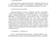 国外互联网金融监管经验_如何借鉴