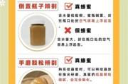 蜂蜜怎么辨别真假_蜂蜜品牌哪个好