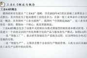 工业4.0如何落地_工业4.0与智能制造区别