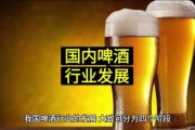 中国啤酒行业现状如何_未来五年还能增长吗