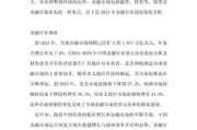 互联网金融行业现状如何_2024年还能投资吗