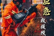 应急救援行业前景怎么样_应急救援行业有哪些岗位