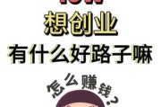 互联网创业赚钱吗_如何低成本启动