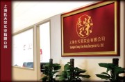 上海子驰实业有限公司怎么样_上海子驰实业有限公司做什么的
