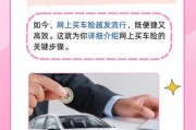 互联网车险怎么买_互联网车险有哪些优势