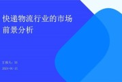 2014年物流行业前景如何_未来五年发展趋势