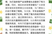 体育产业未来十年赚钱吗_如何抓住体育创业风口