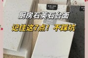 石英石台面价格_石英石有辐射吗