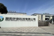 中新环保技术有限公司怎么样_环保技术有哪些