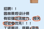 园林设计就业前景怎么样_园林设计师工资高吗