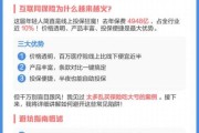 互联网保险哪家好_怎么选才不被坑