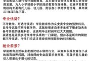学前教育前景怎么样_学前教育就业方向有哪些