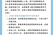 医疗器械注册流程_医疗器械经营许可证怎么办理