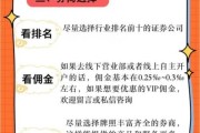 证券公司是做什么的_如何选择靠谱券商