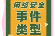 2015年网络安全事件有哪些_如何防范数据泄露