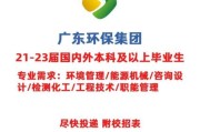 广东环保科技有限公司哪家好_环保科技公司怎么选