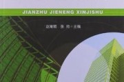 建筑节能前景怎么样_建筑节能有哪些新技术