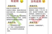 网贷逾期怎么办_征信多久恢复