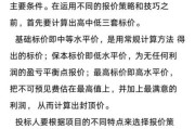 招投标行业分析报告_如何提升中标率