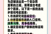 互联网时代如何选址_线下门店选址策略