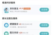 北京互联网医疗平台哪家好_线上问诊靠谱吗
