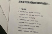 网上赚钱多久能回本_新手最快盈利方法
