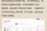淘宝新店怎么快速出单_电商选品工具有哪些