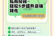 互联网商城怎么做推广_如何提升转化率