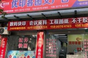 快印店加盟哪家好_数码快印店利润怎么样