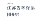 江苏中文环保有限公司怎么样_江苏中文环保有限公司做什么的