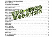 互联网创业企业目录有哪些_如何快速收录
