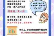 互联网保险有什么坑_网上买保险靠谱吗