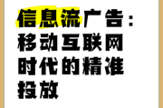 rtb移动互联网是什么_rtb广告如何精准投放