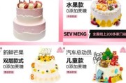 互联网蛋糕品牌哪个好_如何线上订购生日蛋糕
