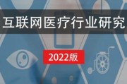 互联网医疗崛起_未来看病会更便宜吗