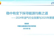 石油天然气行业未来趋势_2024年投资前景如何