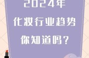 2024年美容化妆行业前景怎么样_新手如何快速入门
