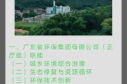 综合环保集团有限公司怎么样_综合环保集团有限公司做什么的