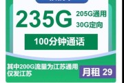 江苏移动流量卡怎么选_江苏流量卡哪个最划算