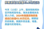 中国外贸行业现状_2024年出口机会在哪里
