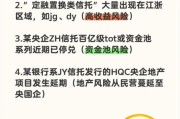 互联网信托有哪些风险_互联网信托安全吗