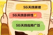 手机天线工作原理_5G天线信号差怎么办