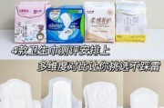 什么牌子卫生巾好用_如何挑选适合自己的卫生巾