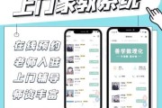 互联网家教怎么做_线上家教平台如何盈利